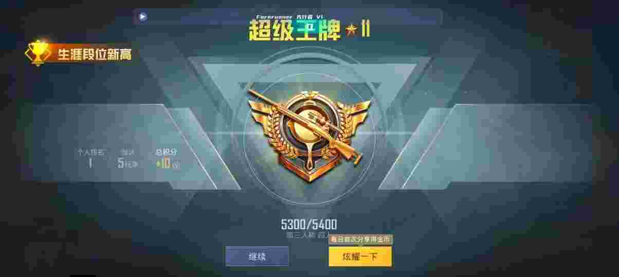 和平精英先行者透视直装 - 和平精英里的外挂都是谁辅助预览图